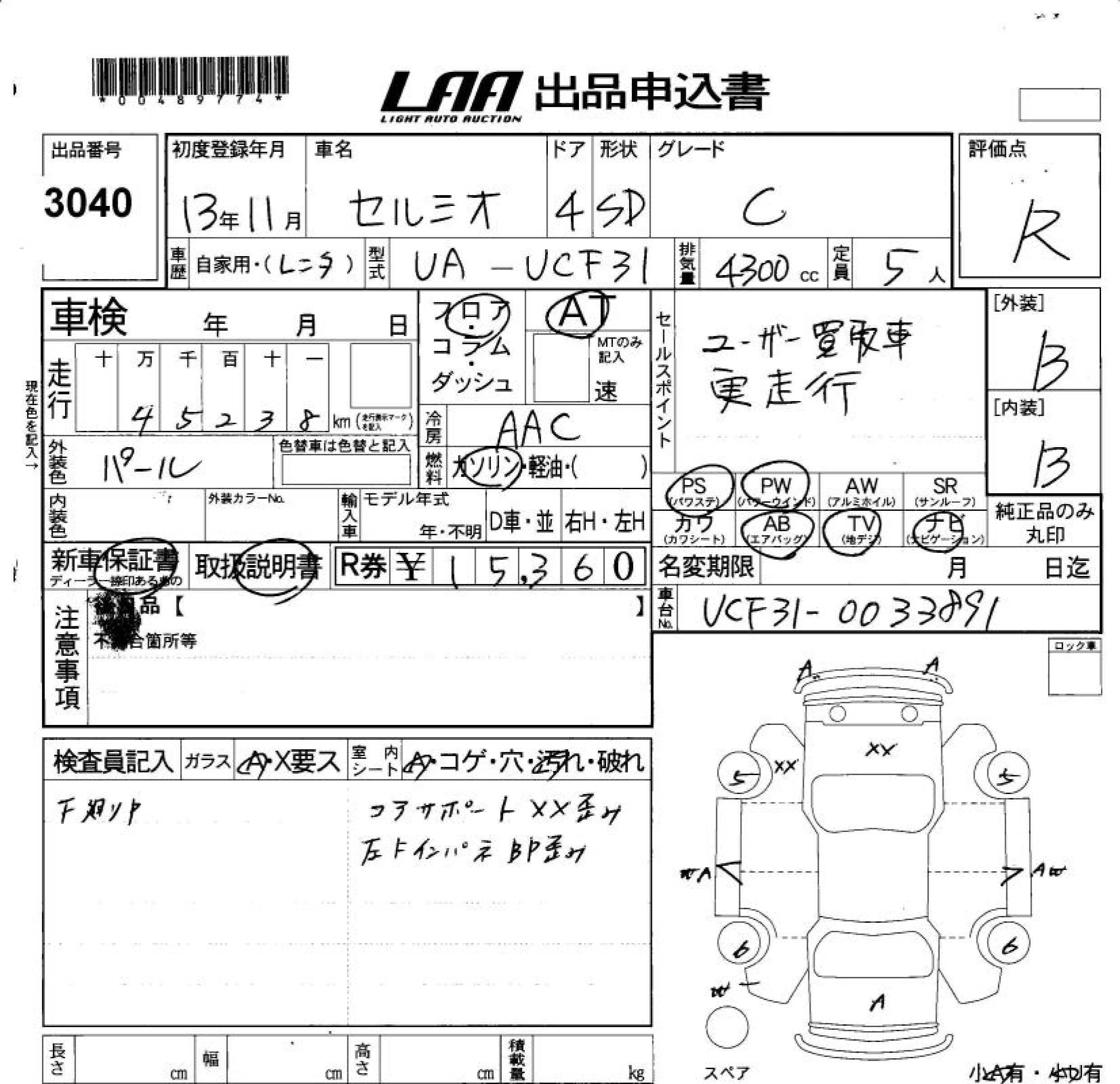 TOYOTA CELSIOR