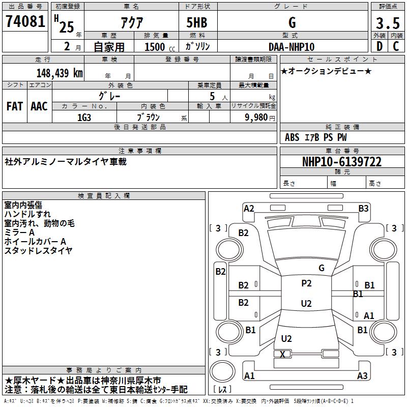 TOYOTA AQUA