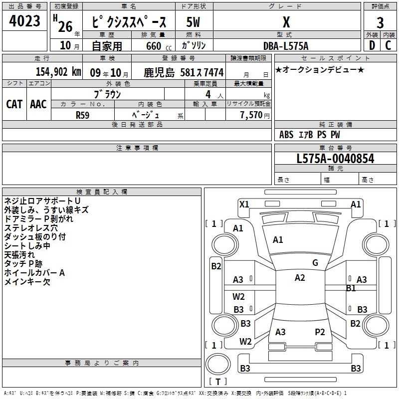TOYOTA PIXIS SPACE