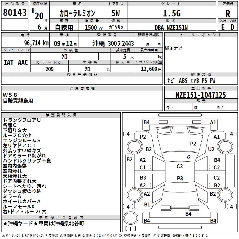 TOYOTA COROLLA RUMION
