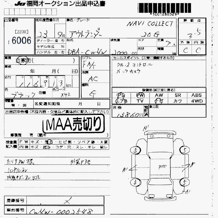 MITSUBISHI OUTLANDER