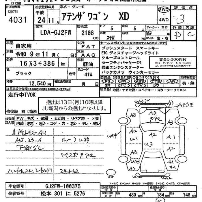 MAZDA ATENZA