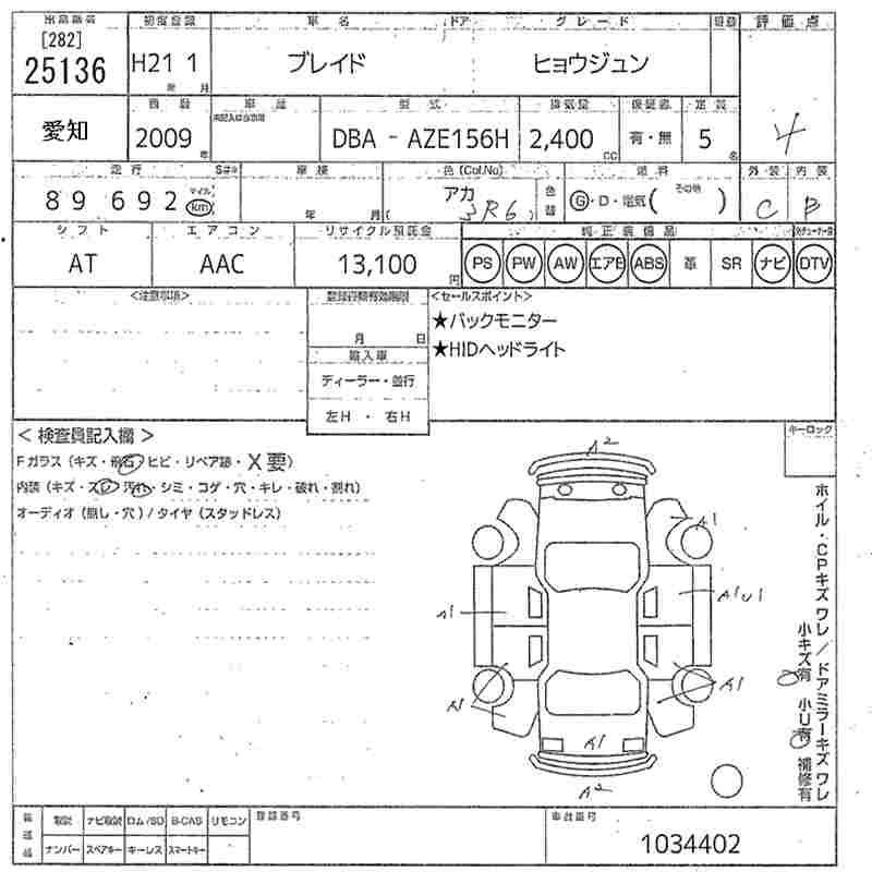 TOYOTA BLADE