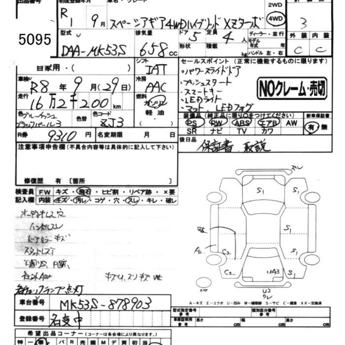 SUZUKI SPACIA