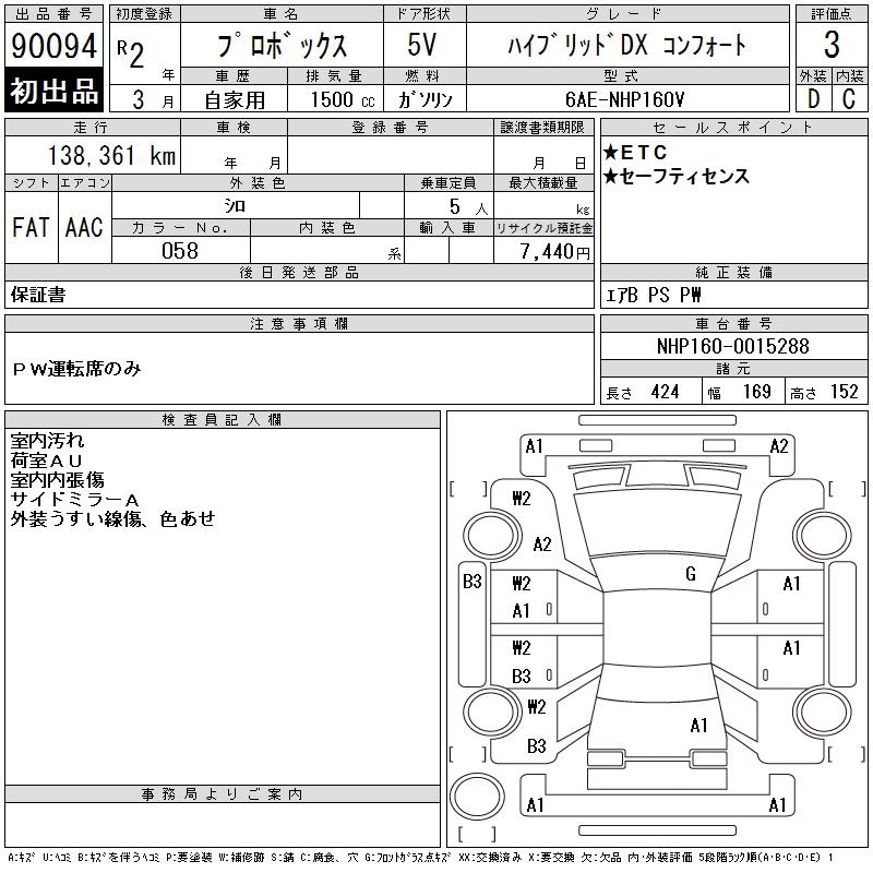 TOYOTA PROBOX