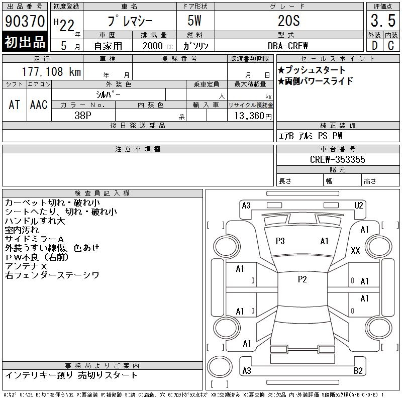 MAZDA PREMACY