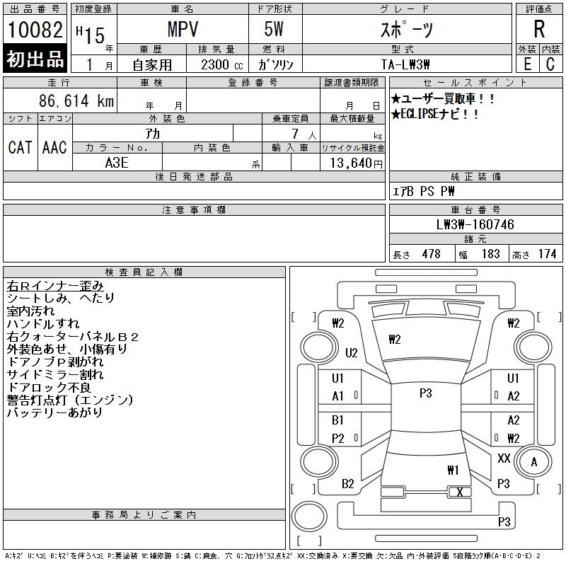 MAZDA MPV