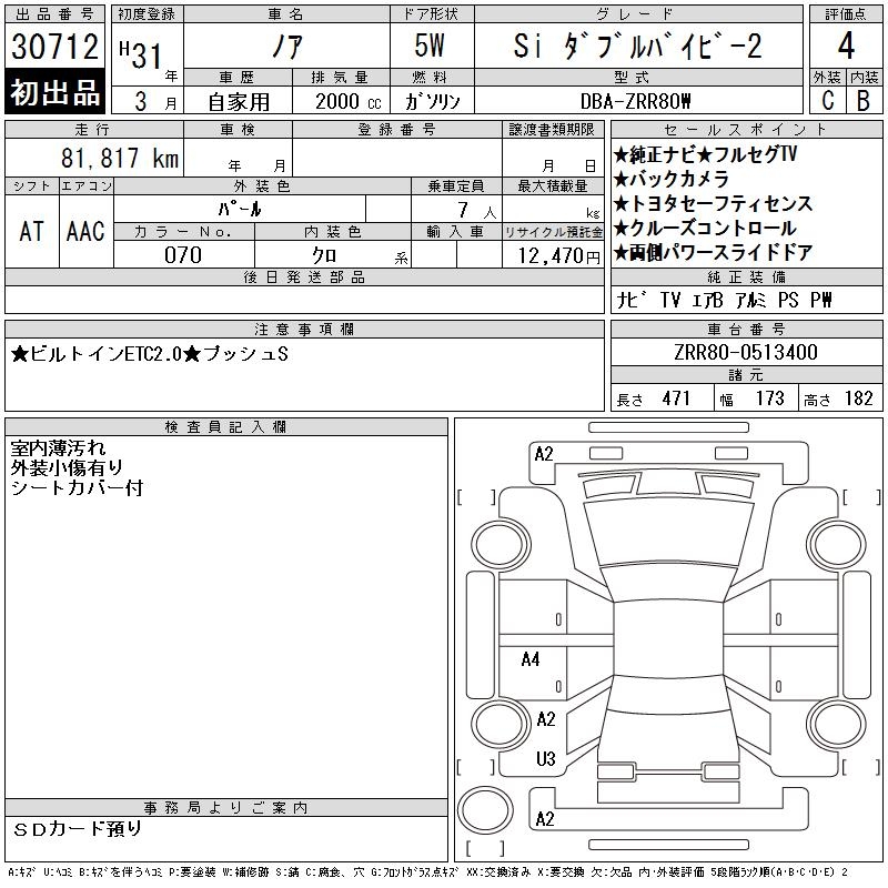 TOYOTA NOAH