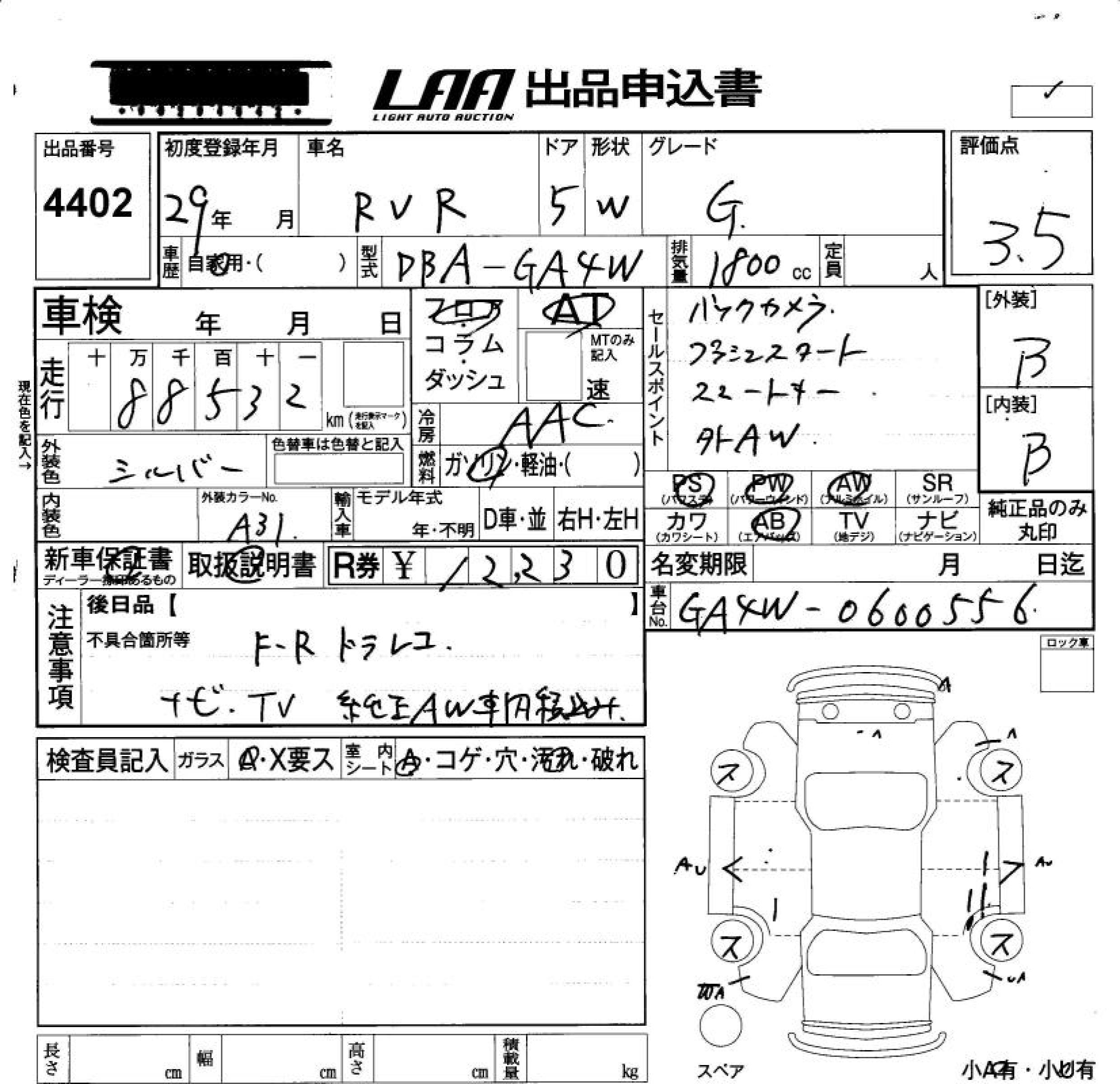 MITSUBISHI RVR