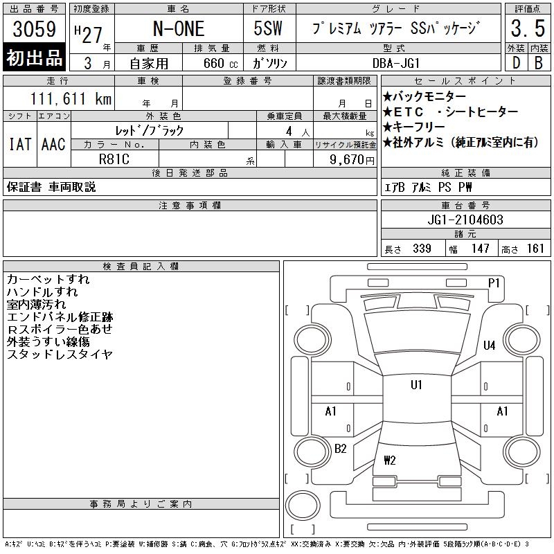 HONDA N-ONE