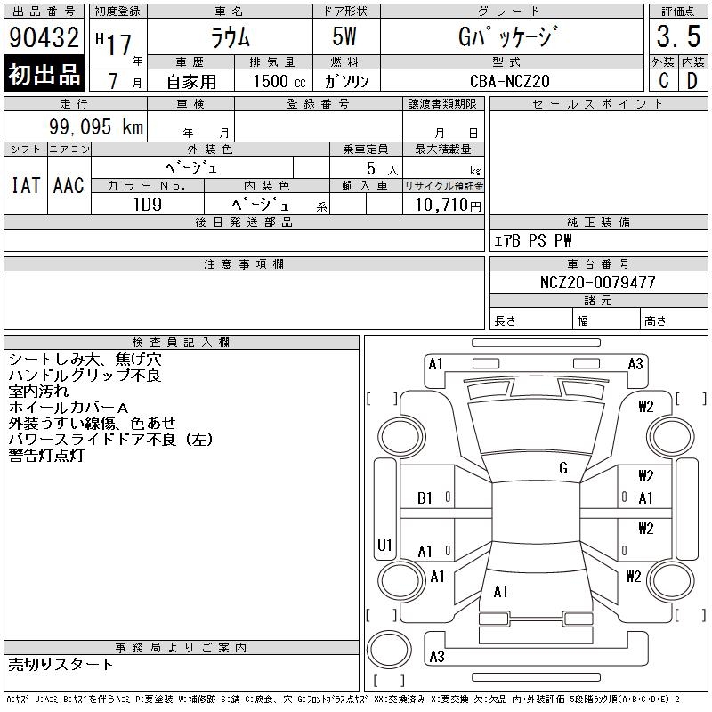 TOYOTA RAUM