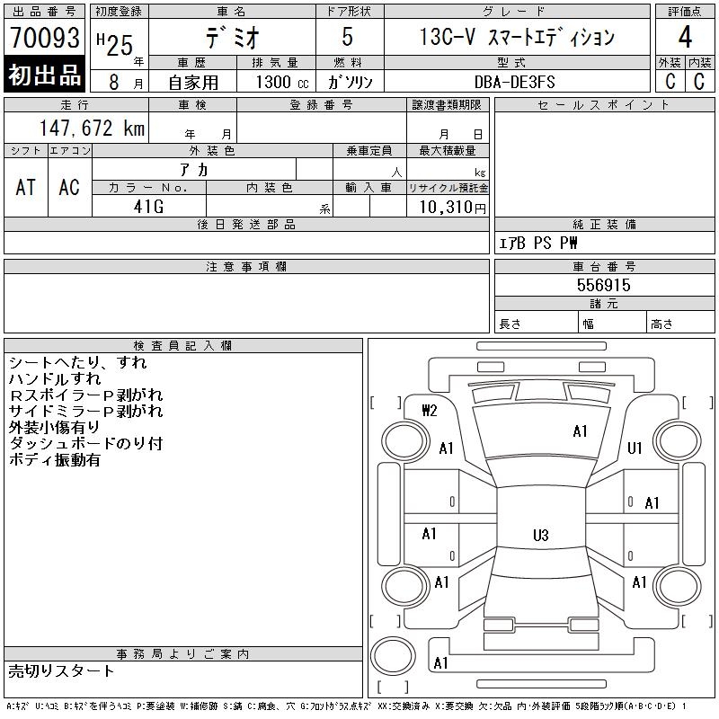 MAZDA DEMIO