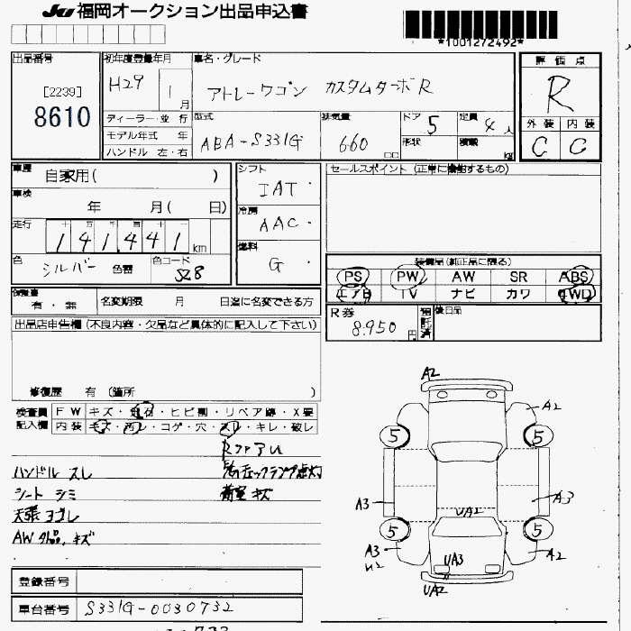 DAIHATSU ATRAI