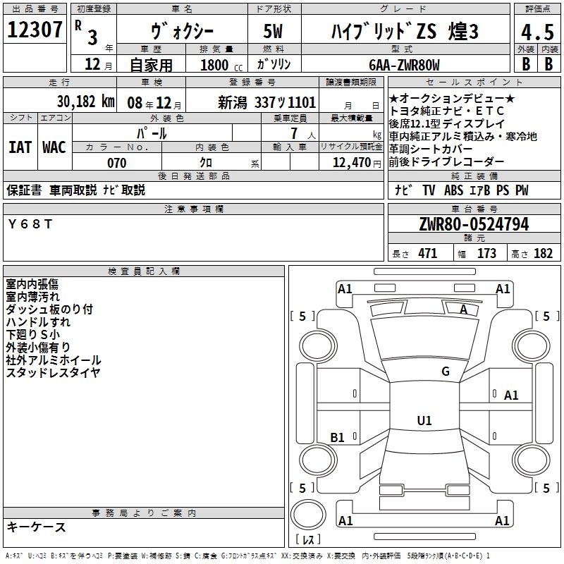 TOYOTA VOXY