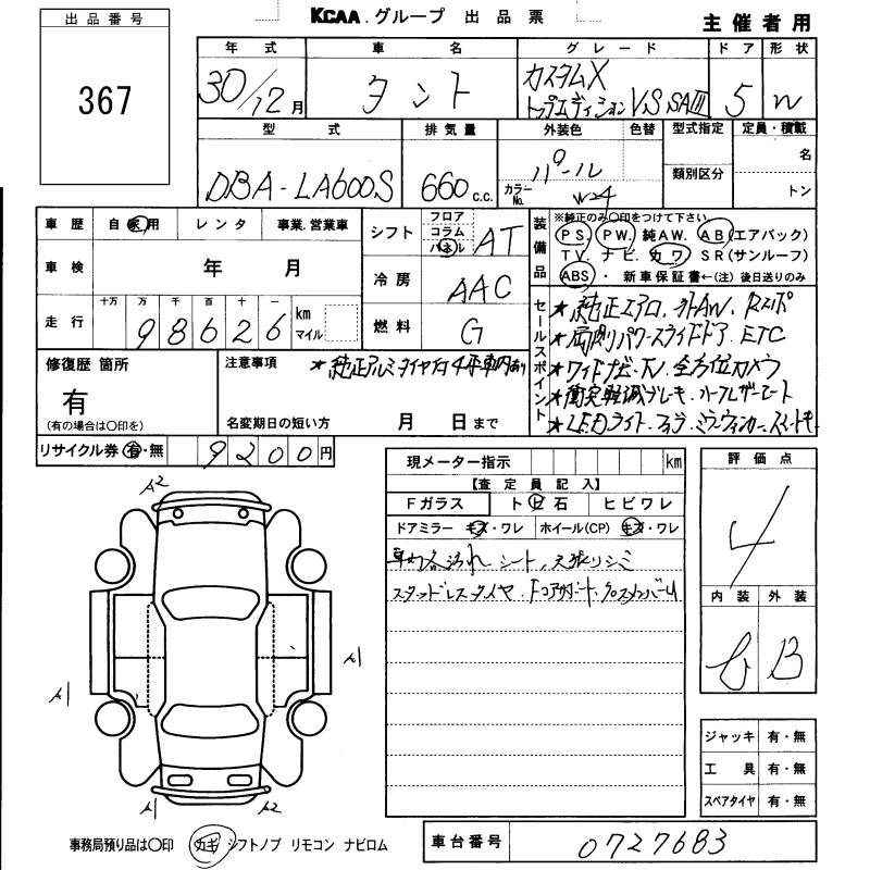 DAIHATSU TANTO