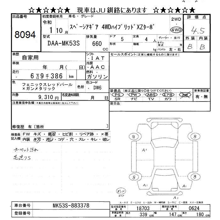 SUZUKI SPACIA