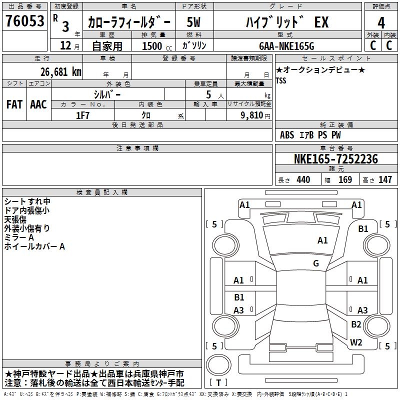 TOYOTA COROLLA FIELDER