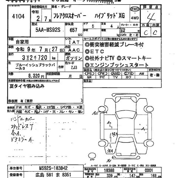 MAZDA FLAIR CROSSOVER