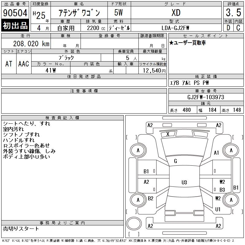 MAZDA ATENZA