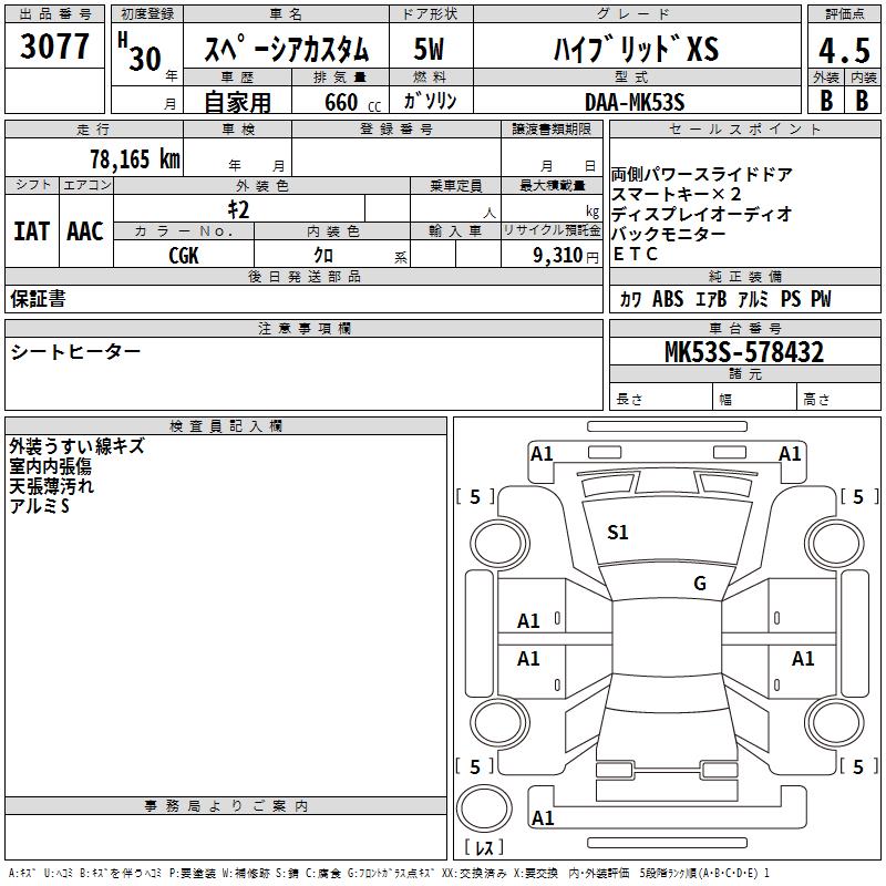 SUZUKI SPACIA