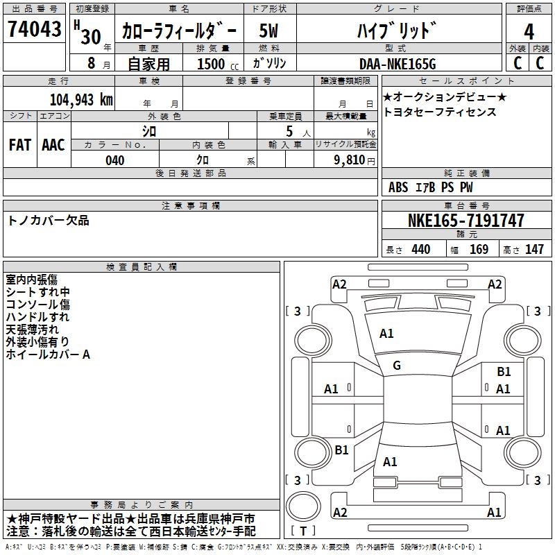 TOYOTA COROLLA FIELDER