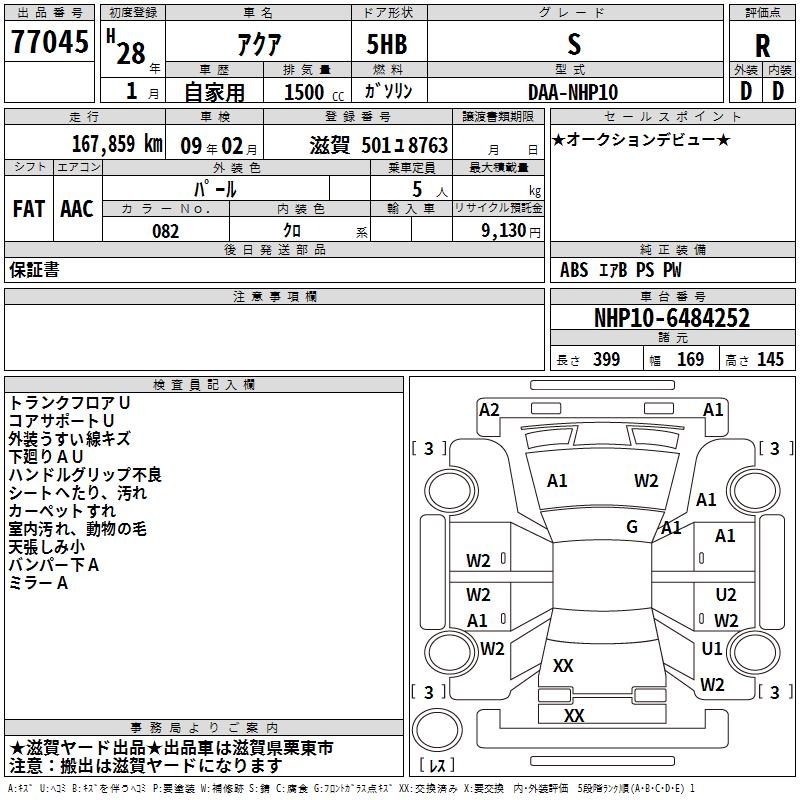 TOYOTA AQUA