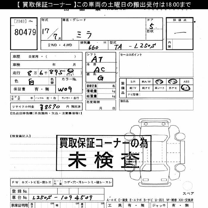 DAIHATSU MIRA