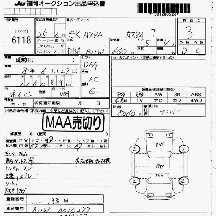 MITSUBISHI EK CUSTOM