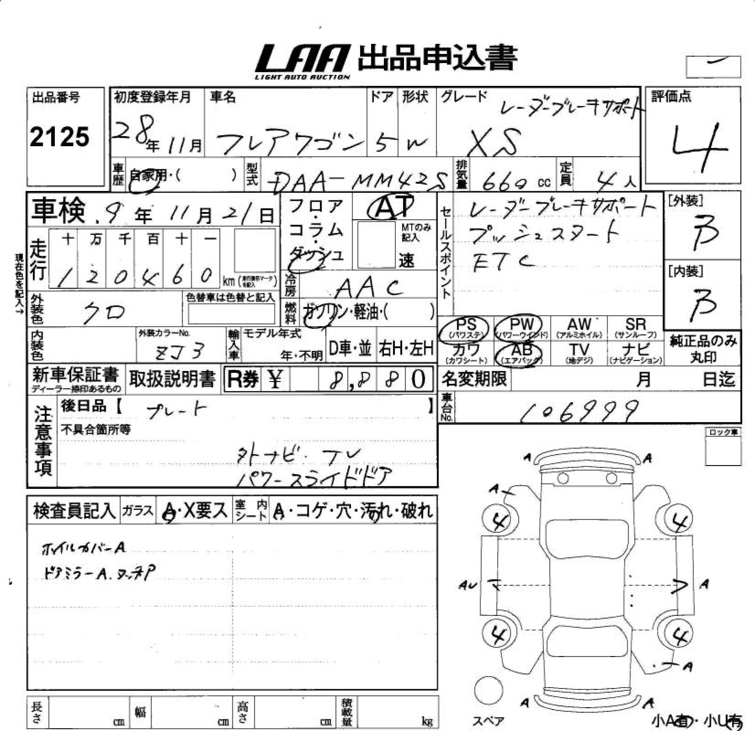 MAZDA FLAIR WAGON