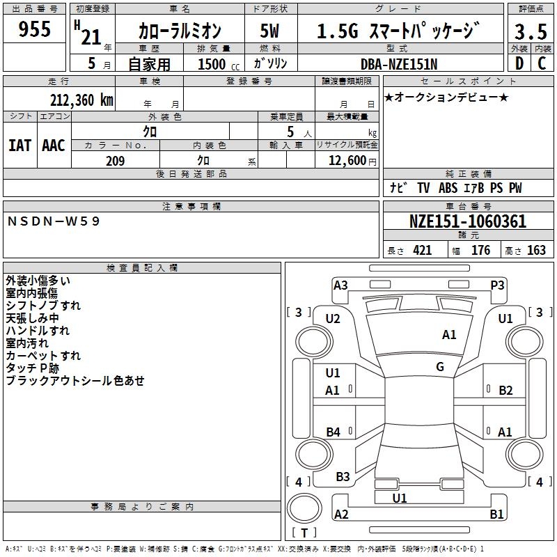 TOYOTA COROLLA RUMION