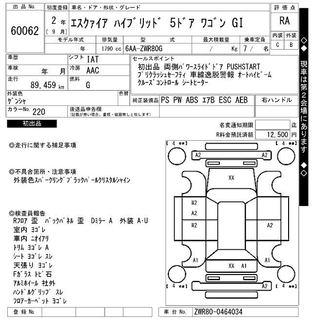 TOYOTA ESQUIRE