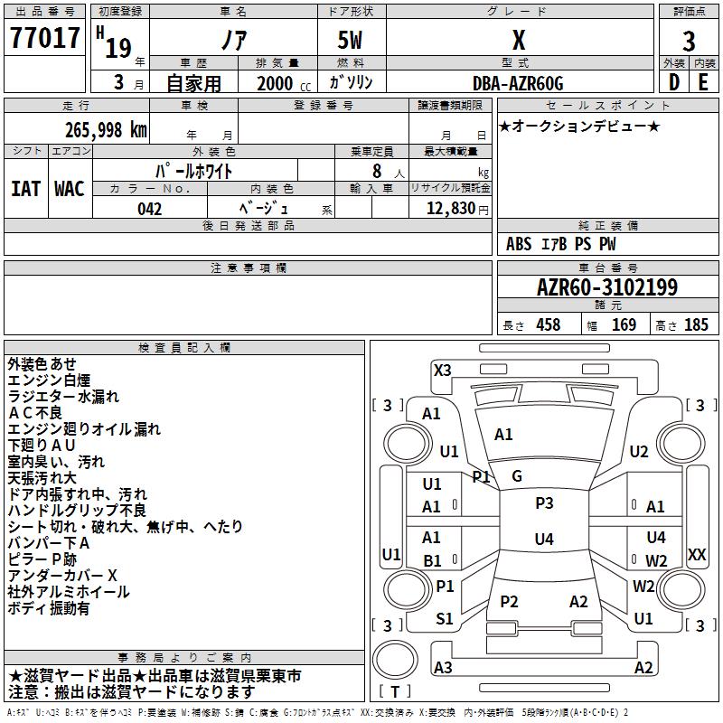 TOYOTA NOAH