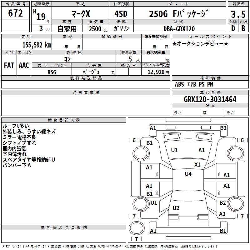 TOYOTA MARK X