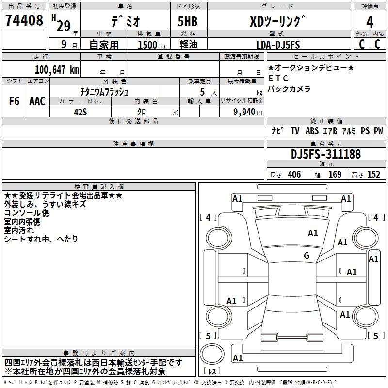 MAZDA DEMIO