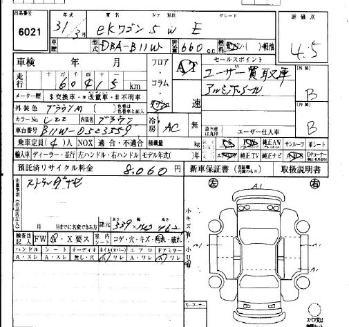 MITSUBISHI EK WAGON