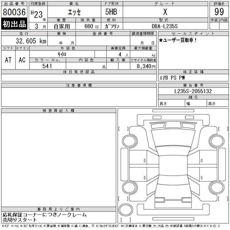 DAIHATSU ESSE