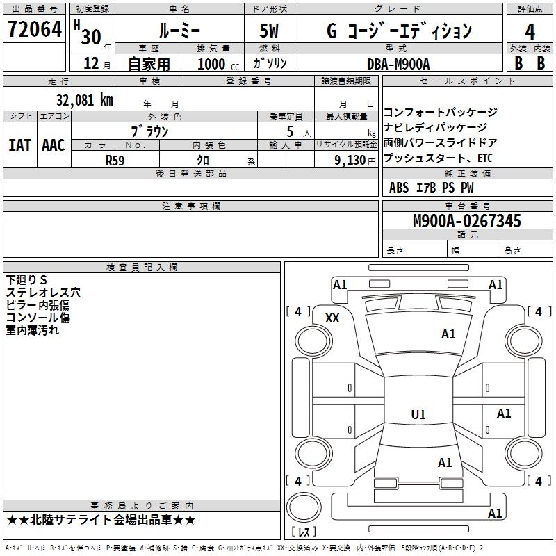 TOYOTA ROOMY