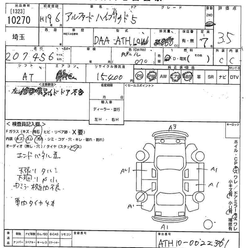 TOYOTA ALPHARD