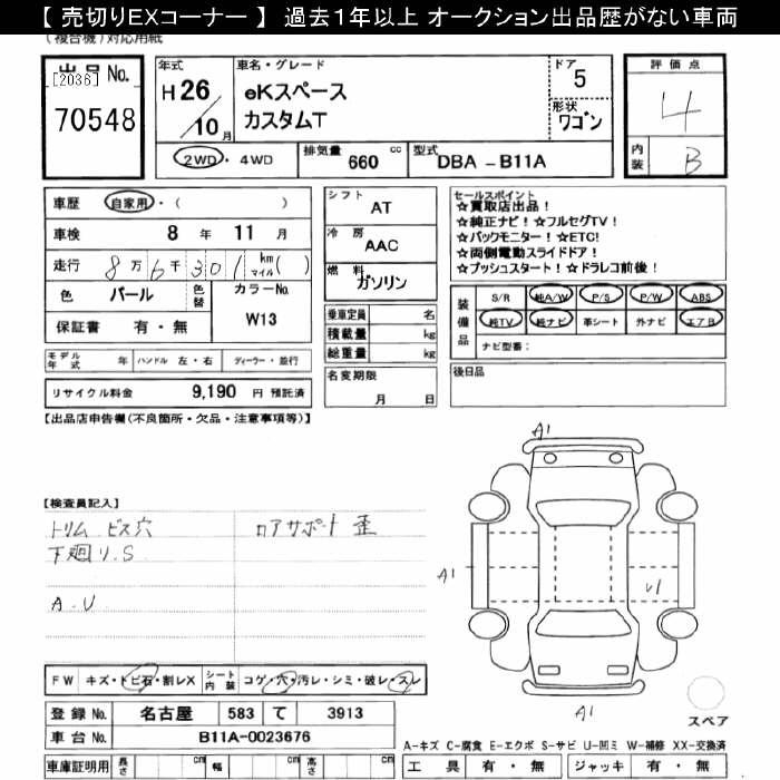 MITSUBISHI EK SPACE