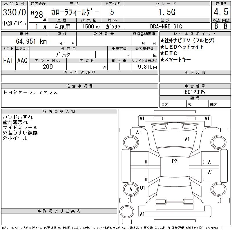 TOYOTA COROLLA FIELDER