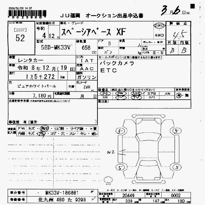 SUZUKI SPACIA