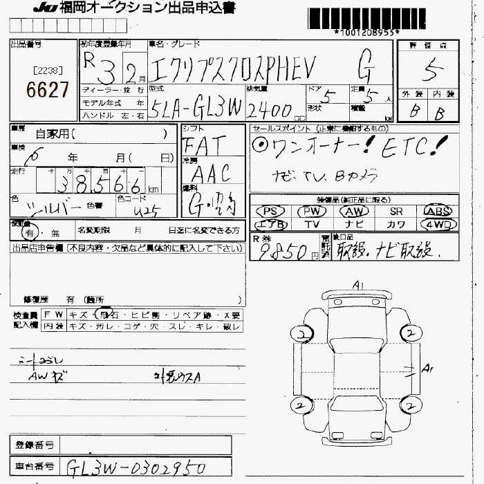 MITSUBISHI ECLIPSE CROSS