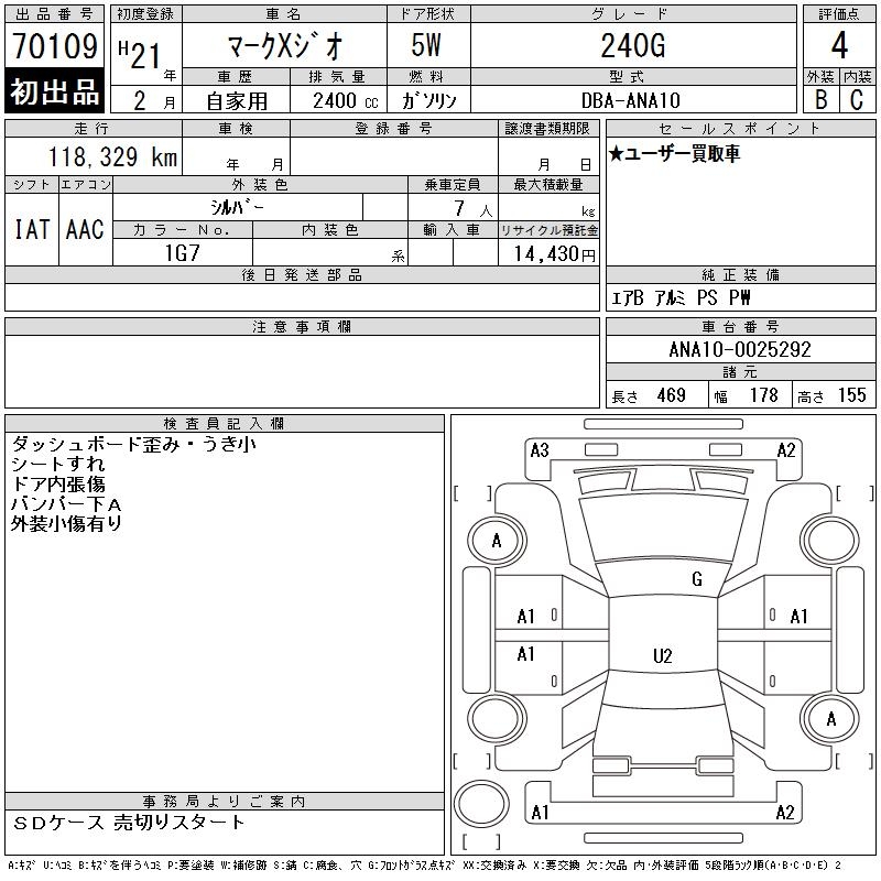 TOYOTA MARK X ZIO