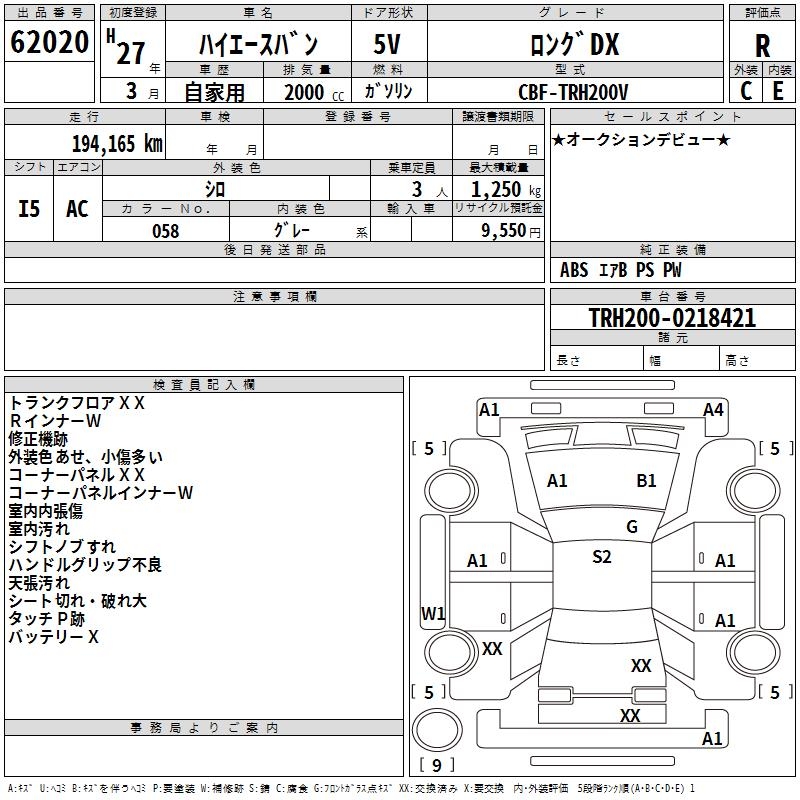 TOYOTA REGIUS ACE
