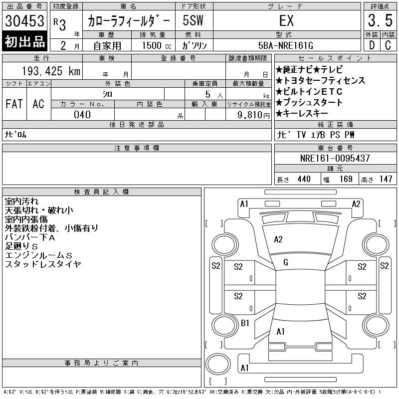 TOYOTA COROLLA FIELDER