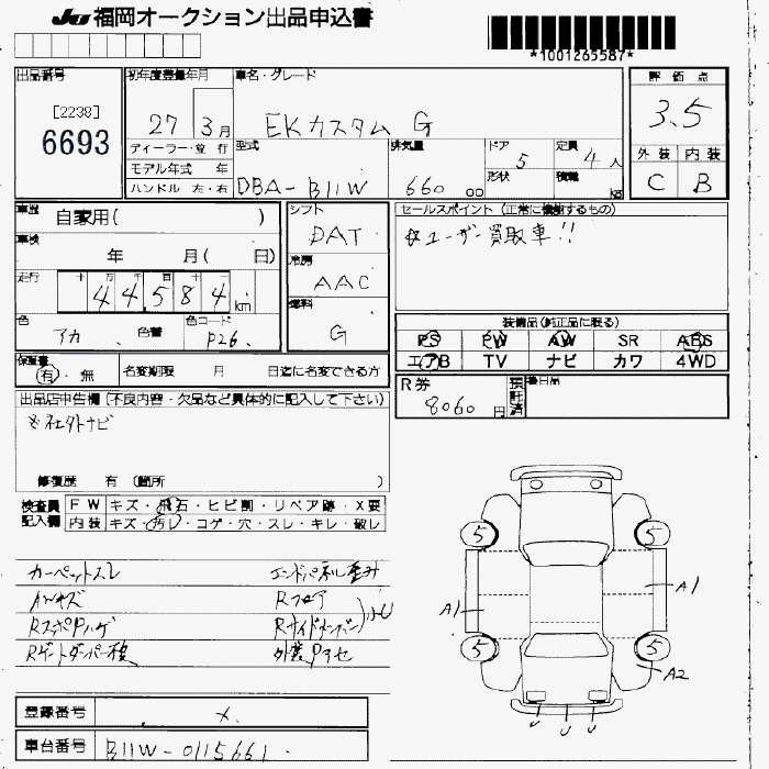 MITSUBISHI EK CUSTOM