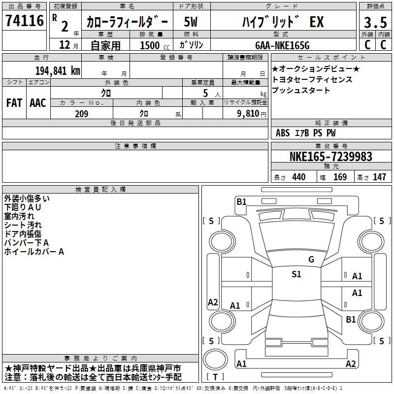 TOYOTA COROLLA FIELDER