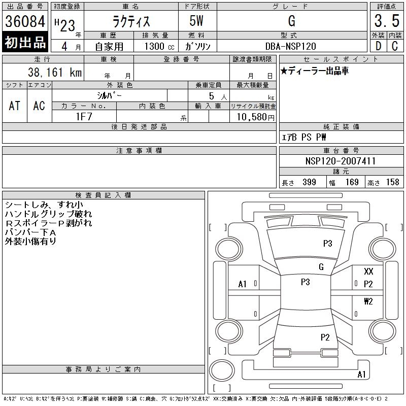 TOYOTA RACTIS