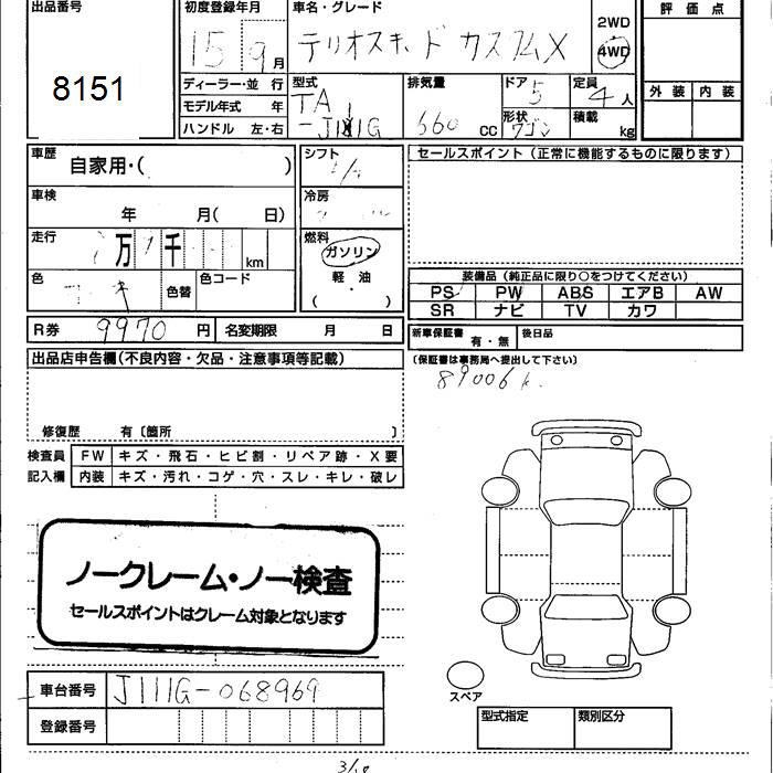 DAIHATSU TERIOS KID