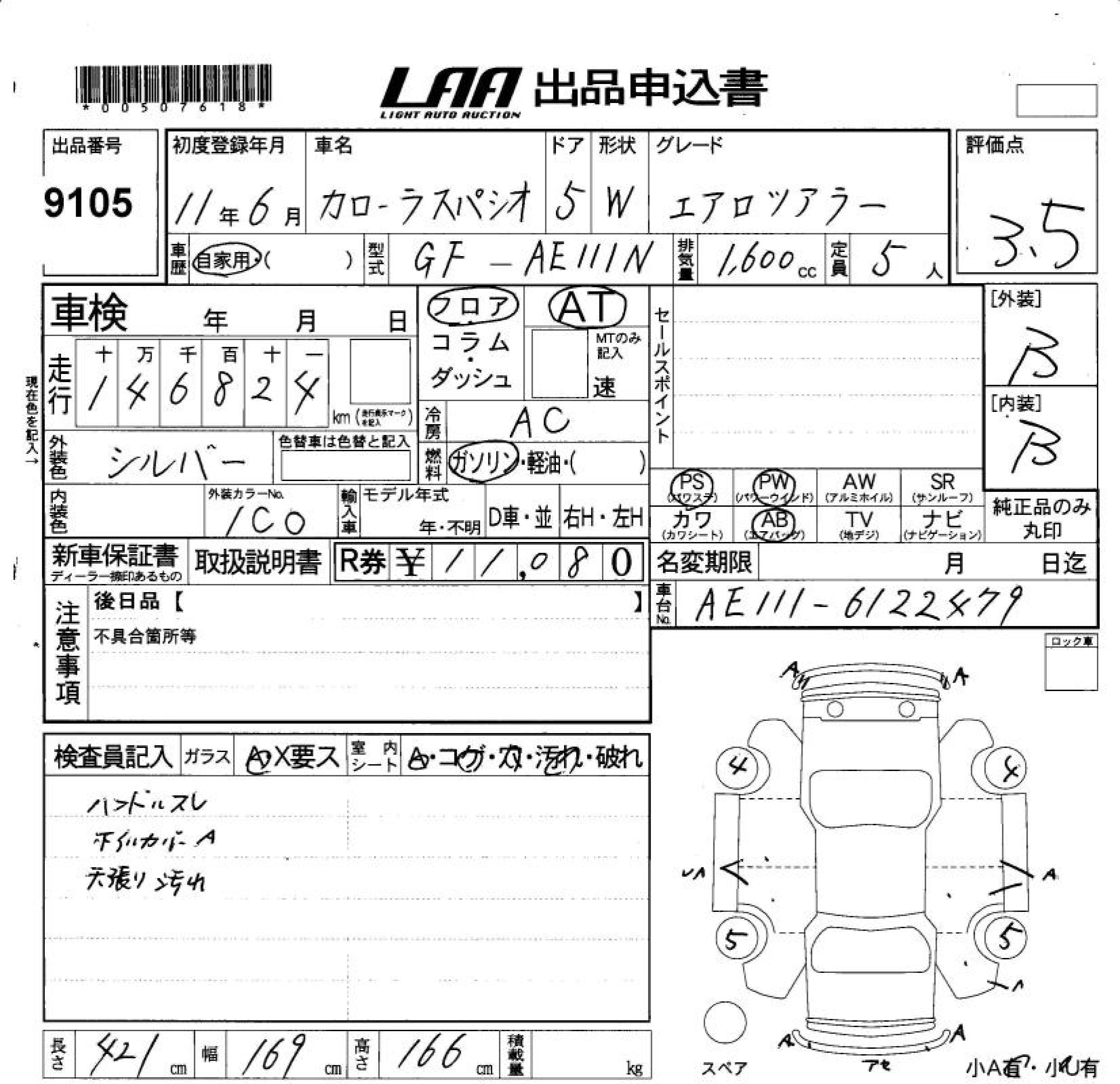 TOYOTA COROLLA SPACIO